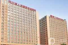 2022成都磨骨好的醫(yī)院推薦！其中都是公立！