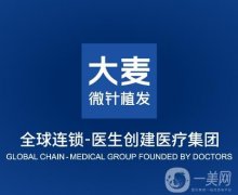 2022長(zhǎng)沙植發(fā)醫(yī)院介紹實(shí)測(cè)！大麥微針、秀生堂等技術(shù)一較高下！