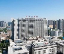 西安交通大學(xué)第一附屬醫(yī)院整形美容科