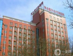 河北醫(yī)科大學(xué)口腔醫(yī)院