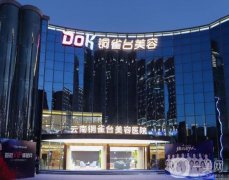 2022云南昆明整形醫(yī)院介紹！夢(mèng)想、藝星等一一！