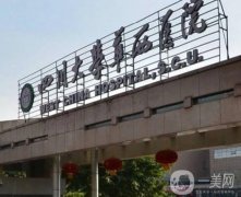 2022成都整形公立醫(yī)院介紹公布！華西、省醫(yī)院、二醫(yī)院等都榮登信息介紹！