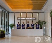 2022蘇州隆鼻整形醫(yī)院介紹發(fā)布！愛思特、美萊等給到你！
