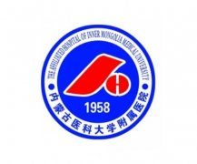 內(nèi)蒙古整形醫(yī)院介紹發(fā)布_內(nèi)附公立三甲機構(gòu)全新評測