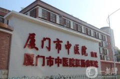 福建整形醫(yī)院介紹名單請收好_格萊美、愛美爾口碑穩(wěn)居榜前