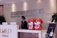 2021-2022山東美容整形醫(yī)院介紹名單查詢_海峽、瑞麗均在榜首