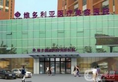 2022安徽整形醫(yī)院介紹發(fā)布_維多利亞、藝星再次當(dāng)選