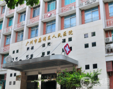 2022廣州去疤整形醫(yī)院信息介紹公布！公立私立均有！