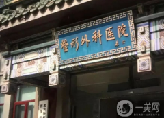 2022吸脂瘦身整形醫(yī)院信息介紹？國(guó)內(nèi)推薦！公立私立介紹盤點(diǎn)
