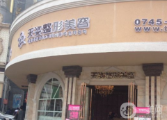 2022湖南抽脂整形醫(yī)院名單有變化！私立醫(yī)美領(lǐng)銜榜首！