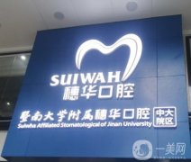 廣州整牙(口腔)醫(yī)院介紹名單揭曉！圣貝、中家醫(yī)等實(shí)力不小！