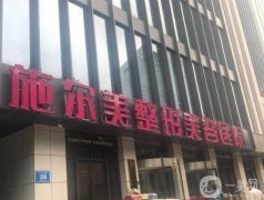 南京整形醫(yī)院介紹強(qiáng)盤點(diǎn)！私立公立一比四！
