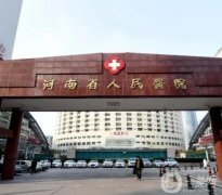 2022河南鄭州整形醫(yī)院介紹點擊！公立私立三比二！