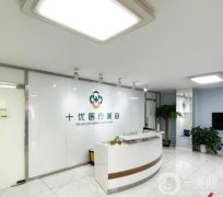 全國面部拉皮除皺醫(yī)院介紹穩(wěn)抓！十優(yōu)、伯思立等各具特色！