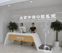 北京口腔醫(yī)院私立介紹！勁松、佳美、瑞泰等介紹奉上！