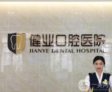 廣州口腔醫(yī)院介紹前八信息介紹？實力上榜名單！