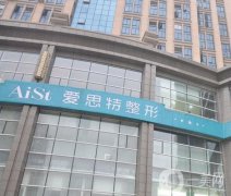 2022長沙雙眼皮醫(yī)院介紹已落實好！想選擇就來看看！