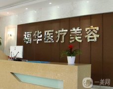 2022合肥隆胸醫(yī)院介紹預(yù)發(fā)！華美、凱潤婷、福華等名次都比較好！