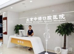 2022北京私立口腔醫(yī)院珍藏版發(fā)布