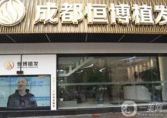 2022成都植發(fā)醫(yī)院熱門(mén)推薦！恒博、科發(fā)源等實(shí)力領(lǐng)銜！