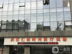2022武漢吸脂醫(yī)院揭秘！公立私立均在榜內(nèi)！家家實(shí)力強(qiáng)