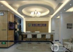 2022杭州市較好口腔醫(yī)院名單公布！還有*_價(jià)格收費(fèi)表查詢