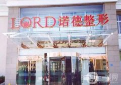 2022青島整形美容醫(yī)院介紹信息介紹揭秘！諾德、壹美等私立醫(yī)美獲好評