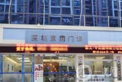深圳整形醫(yī)院綜合介紹！流花、蒳美邇、美源等出爐！還有*！