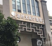 陜西西安整形醫(yī)院名單2022！時(shí)光、華旗唯美等綜合實(shí)力上榜！