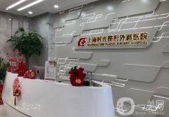2022上海改臉型的整形醫(yī)院推薦！時光、九院等口碑獲好評