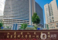 2022南京假體隆鼻信息介紹？介紹！省人民醫(yī)院（公立）領銜