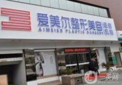2022福州脂肪填充信息介紹？實力推薦！醫(yī)美口碑擅長各不同