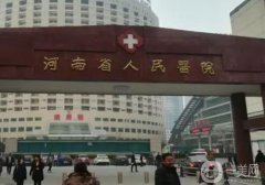 2022鄭州雙眼皮醫(yī)院介紹發(fā)布收藏_天后整形實力入圍榜首