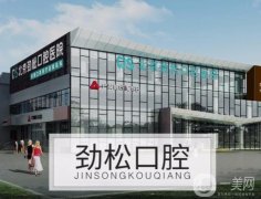 2022北京私立口腔醫(yī)院介紹名單請收藏_清一色連鎖機構上榜