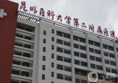 2022云南公立整形醫(yī)院大全！醫(yī)美口碑推薦！隆鼻案例_收費(fèi)價格表查詢