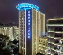 2022杭州公立整形外科醫(yī)院大全！醫(yī)美實力推薦！浙一、省院均在榜！