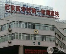 2022西安吸脂整形醫(yī)院介紹信息介紹公布！公立實(shí)力領(lǐng)銜！價格收費(fèi)查詢
