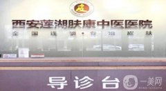 西安祛疤痕的醫(yī)院強_全新價格費用一覽表上線