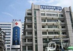 2022溫州去眼袋整形醫(yī)院靠譜盤(pán)點(diǎn)！價(jià)格價(jià)目表在線查