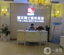 重慶植發(fā)正規(guī)醫(yī)院介紹強！2022公認萊森、大麥微針等實力都不錯！
