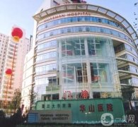 全國(guó)*好的皮膚科醫(yī)院公開(kāi)！各大公立科室實(shí)力在線媲美！還有價(jià)格可查！