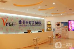 2021-2022天津整形醫(yī)院介紹發(fā)布_看看有哪些私立機構入圍吧