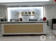 2022蘇州植發(fā)醫(yī)院！百年、新生、碧蓮盛蟬聯(lián)醫(yī)美！實(shí)力不凡