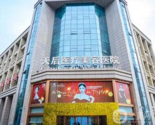 2022成都熱拉提抗衰整形醫(yī)院發(fā)布！美萊、天使之翼等榜上有名！