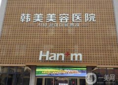 2022西寧整形隆鼻醫(yī)院好評(píng)推薦！韓美、時(shí)光、華美等私立醫(yī)美榜上有名