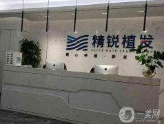 2022西安植發(fā)果比較好的醫(yī)院發(fā)布！強口碑、實力大盤點！