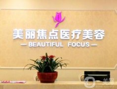 2022南寧隆鼻整形醫(yī)院口碑實力點評！醫(yī)美誰更勝一籌？