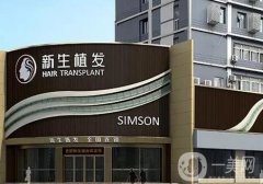 蘇州哪里植發(fā)比較好？2022這這些新生、大麥、碧蓮盛入選介紹強(qiáng)