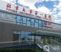 北京公立整容醫(yī)院直觀了解！實(shí)力和特色技術(shù)存在差異！