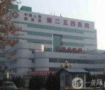推薦下天津隆胸整形醫(yī)院介紹！信息介紹看各個實力？公立私立都有！